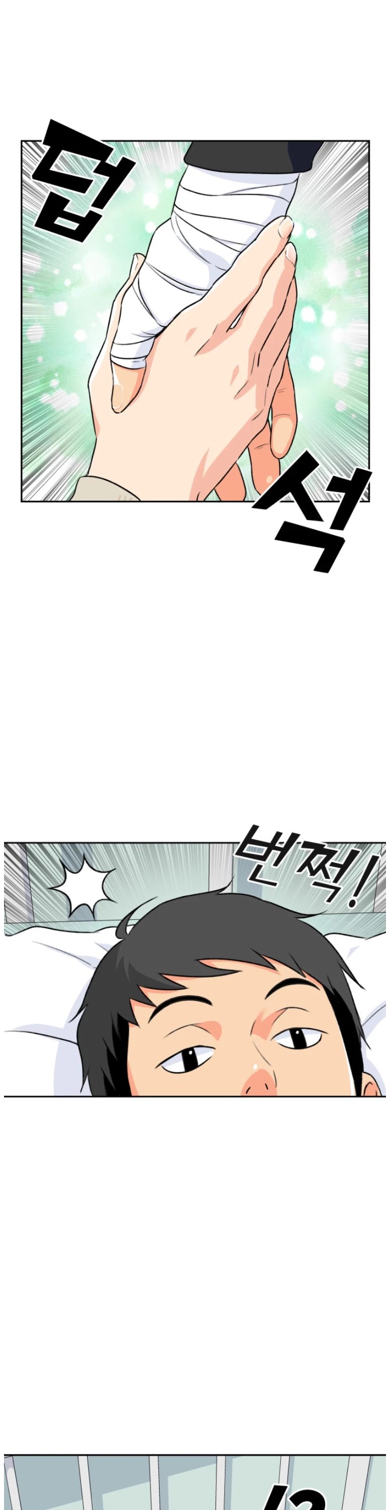 Face Genius Chapter 15 page 7 - Chapter 15