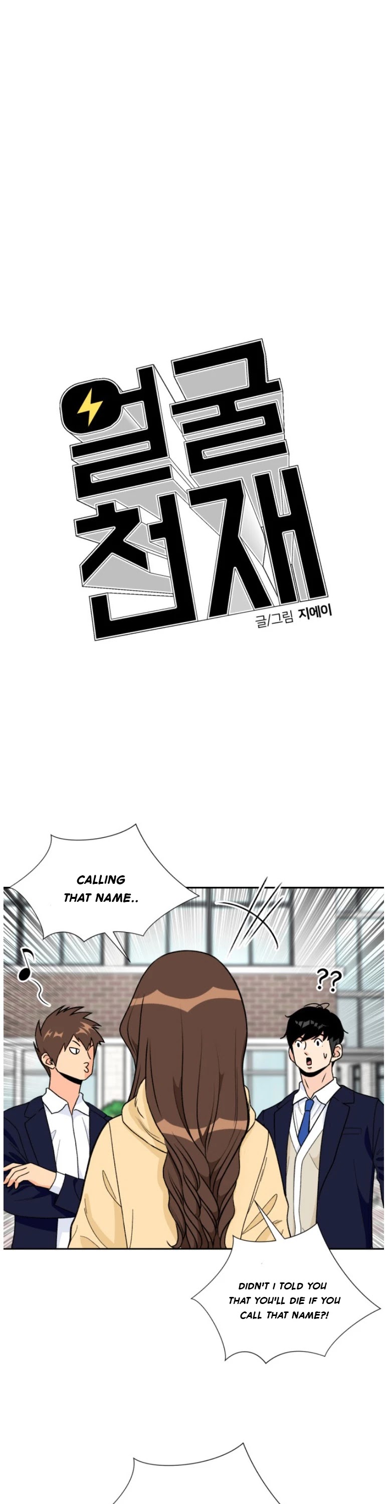 Face Genius Chapter 16 page 14 - Chapter 16