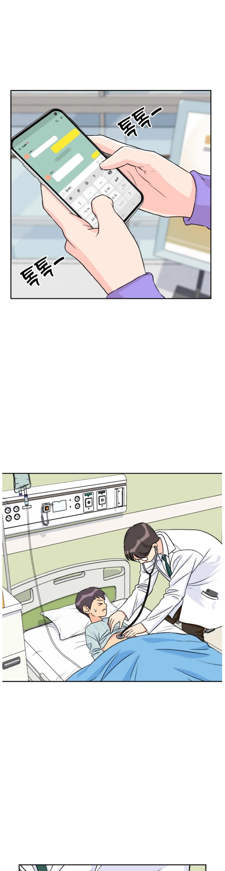 Face Genius Chapter 18 page 28 - Chapter 18
