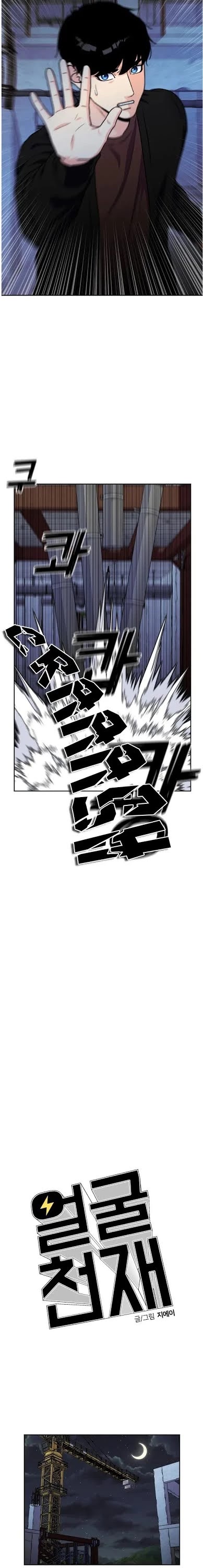 Face Genius Chapter 25 page 20 - Chapter 25