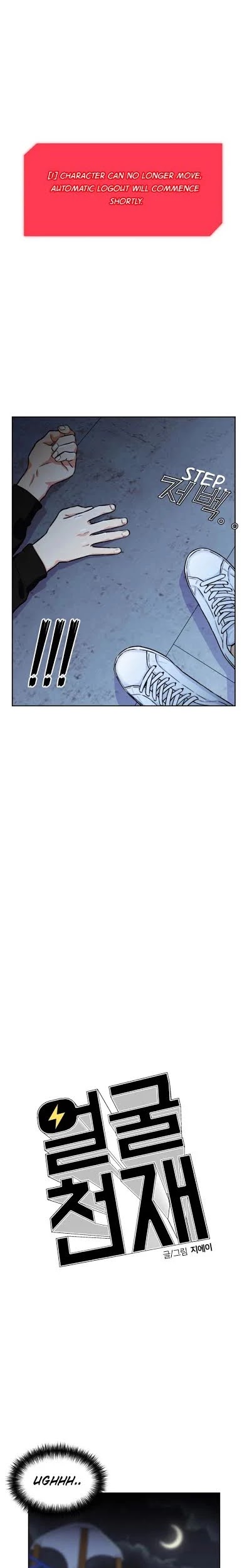 Face Genius Chapter 26 page 3 - Chapter 26