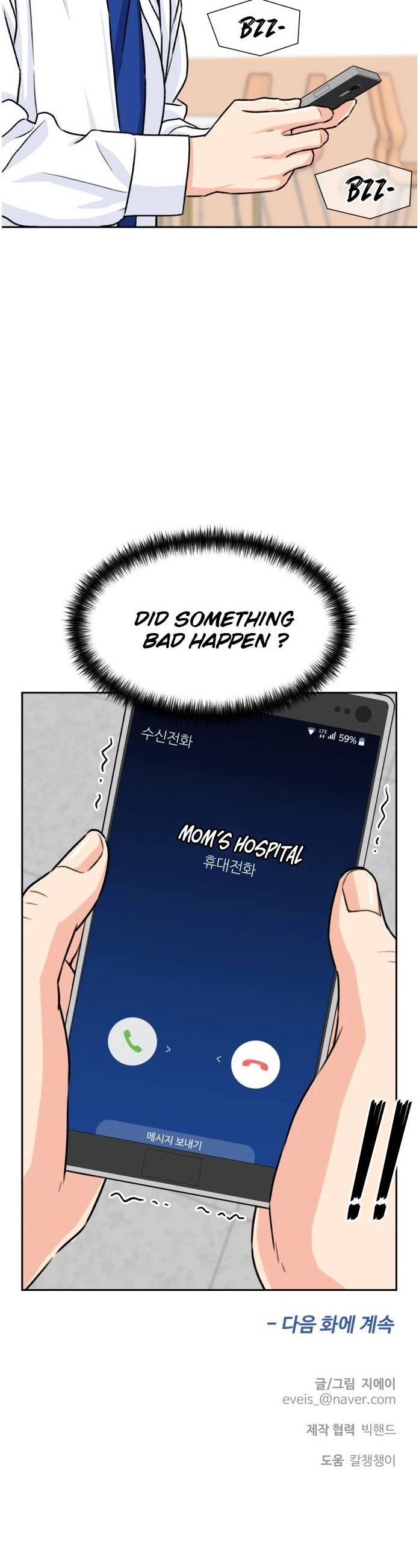 Face Genius Chapter 29 page 45 - Chapter 29