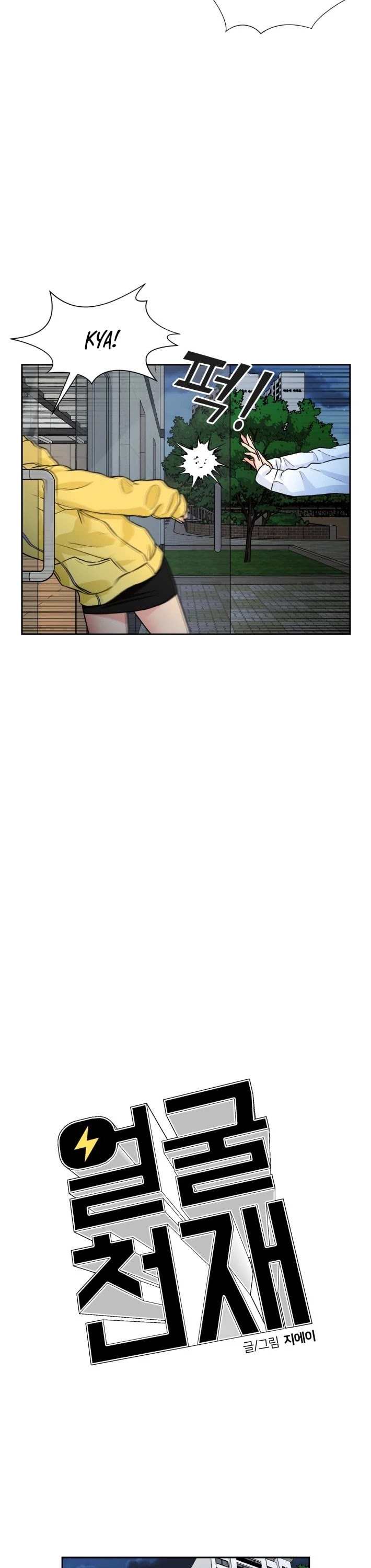 Face Genius Chapter 32 page 39 - Chapter 32