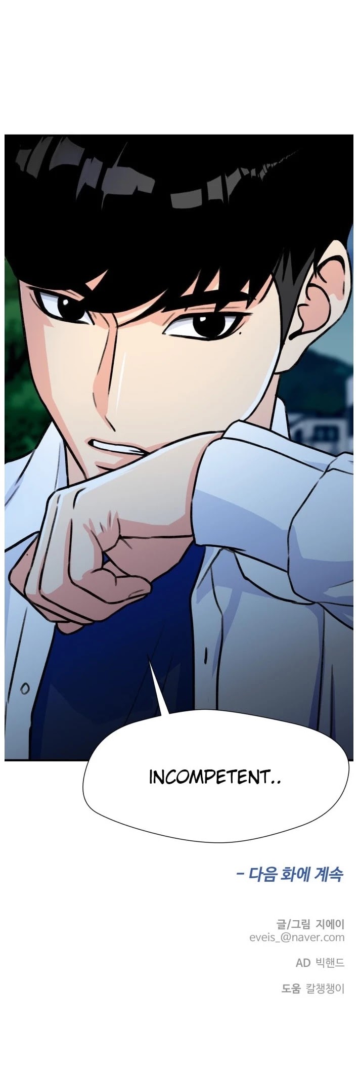 Face Genius Chapter 32 page 44 - Chapter 32