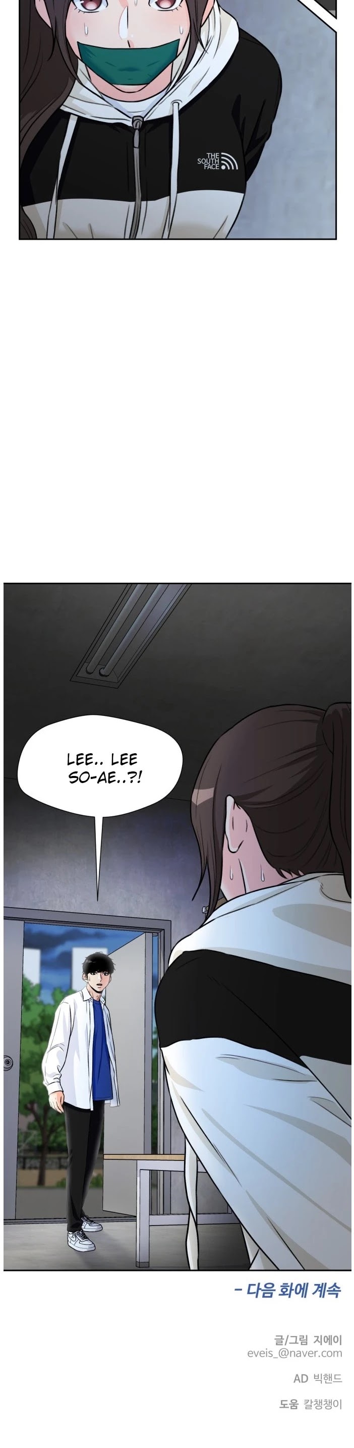 Face Genius Chapter 33 page 47 - Chapter 33