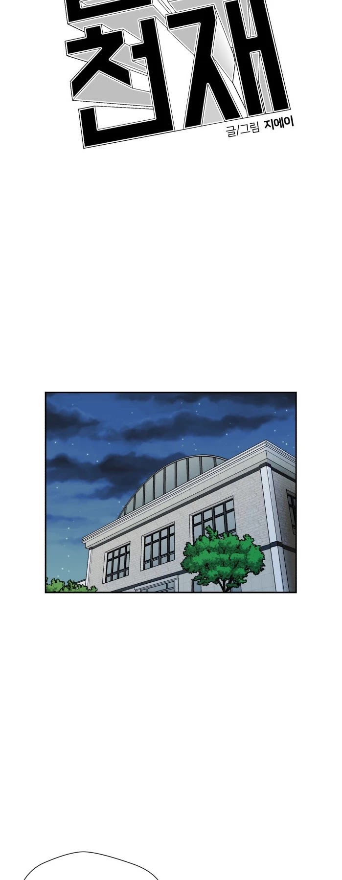 Face Genius Chapter 34 page 52 - Chapter 34