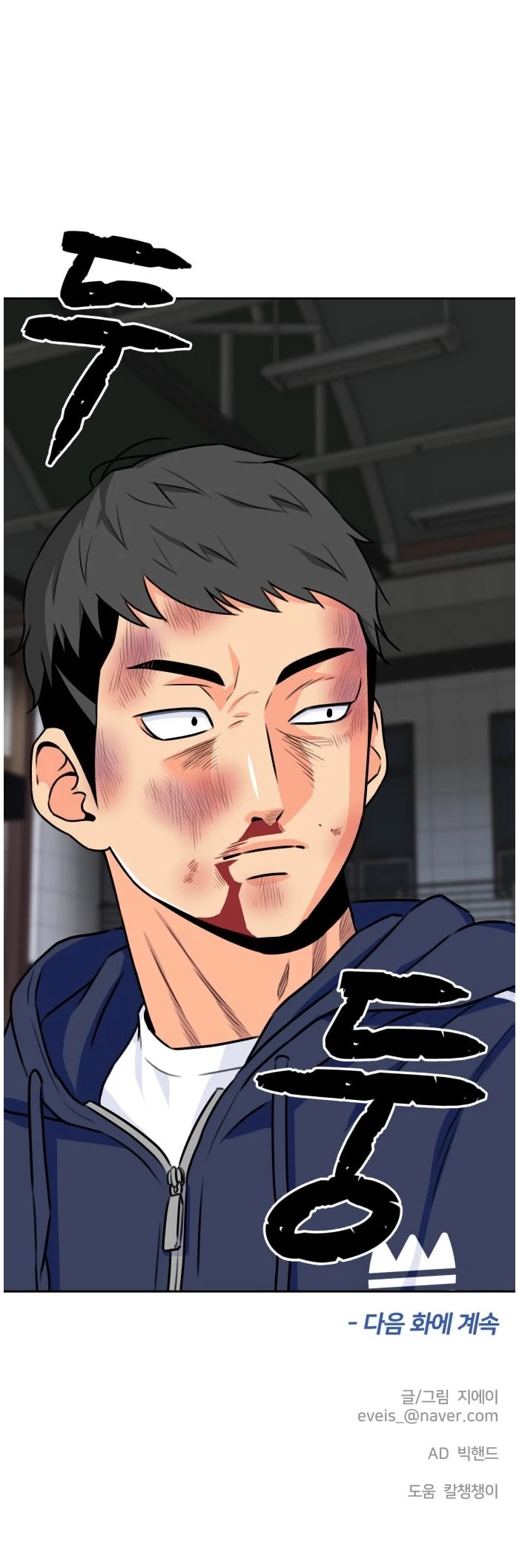 Face Genius Chapter 37 page 50 - Chapter 37