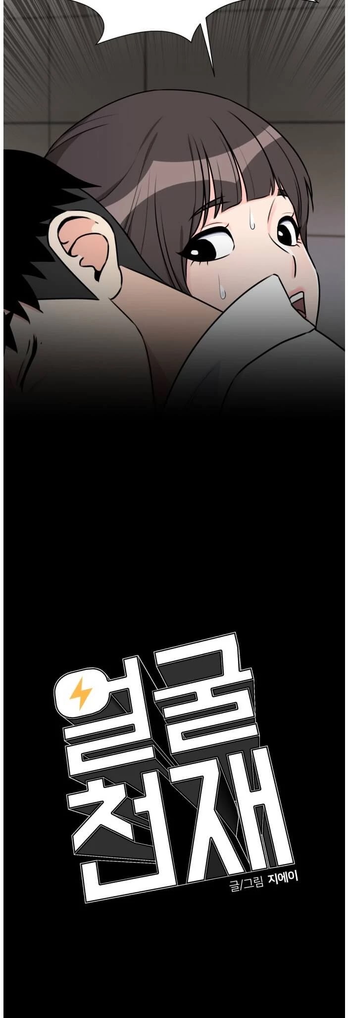 Face Genius Chapter 38 page 36 - Chapter 38