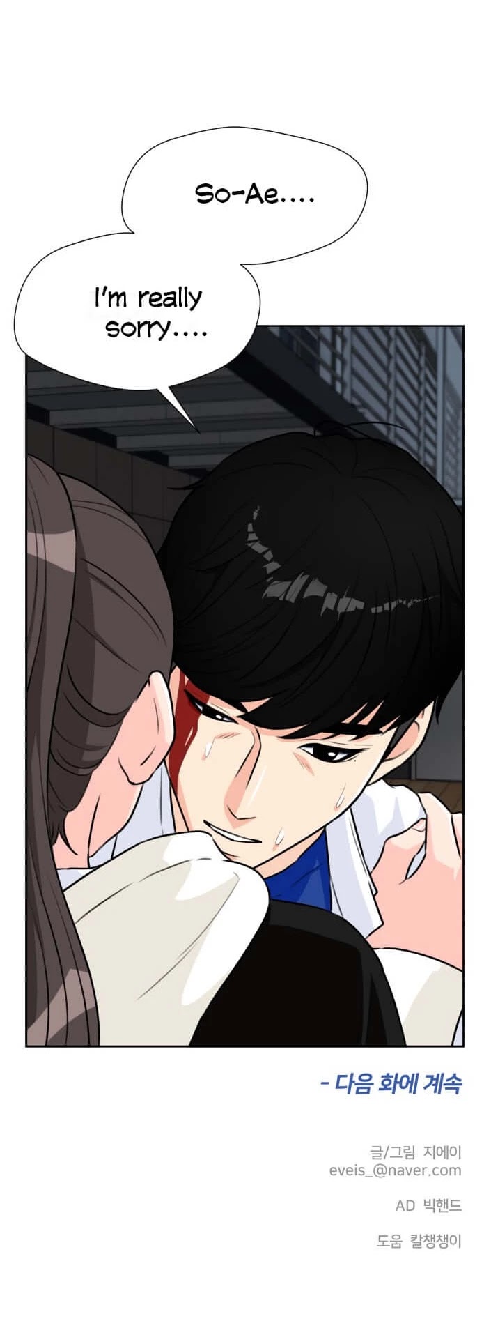 Face Genius Chapter 38 page 52 - Chapter 38
