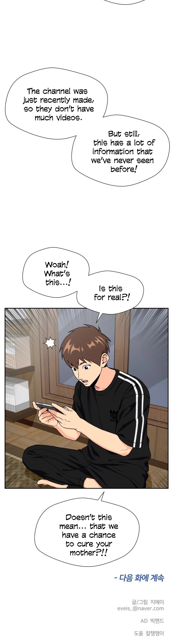 Face Genius Chapter 41 page 43 - Chapter 41