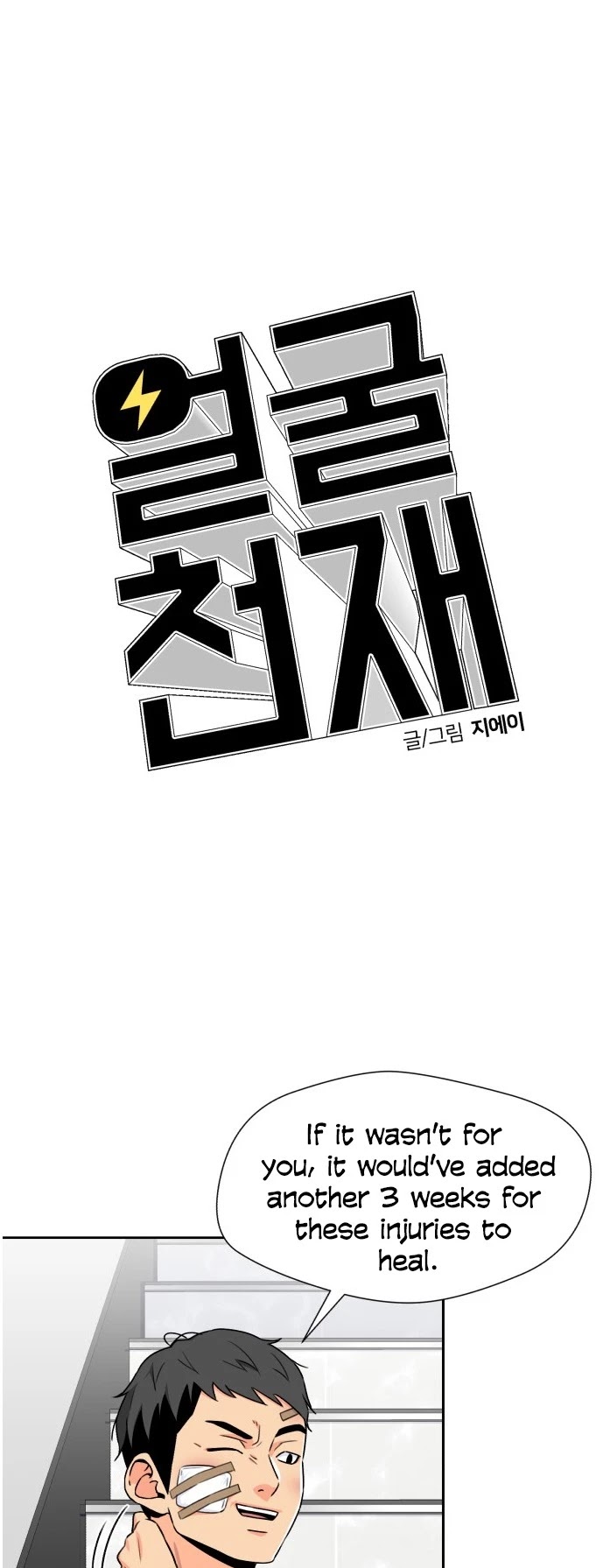 Face Genius Chapter 43 page 24 - Chapter 43