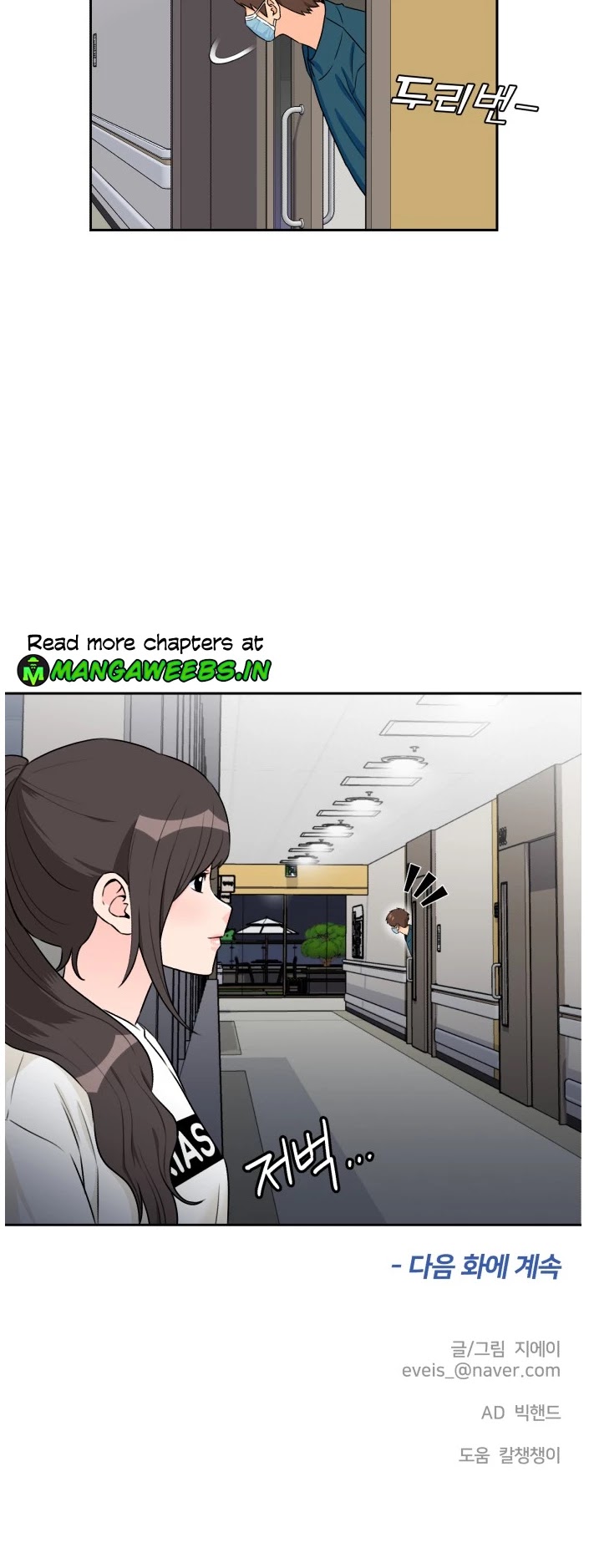 Face Genius Chapter 43 page 42 - Chapter 43