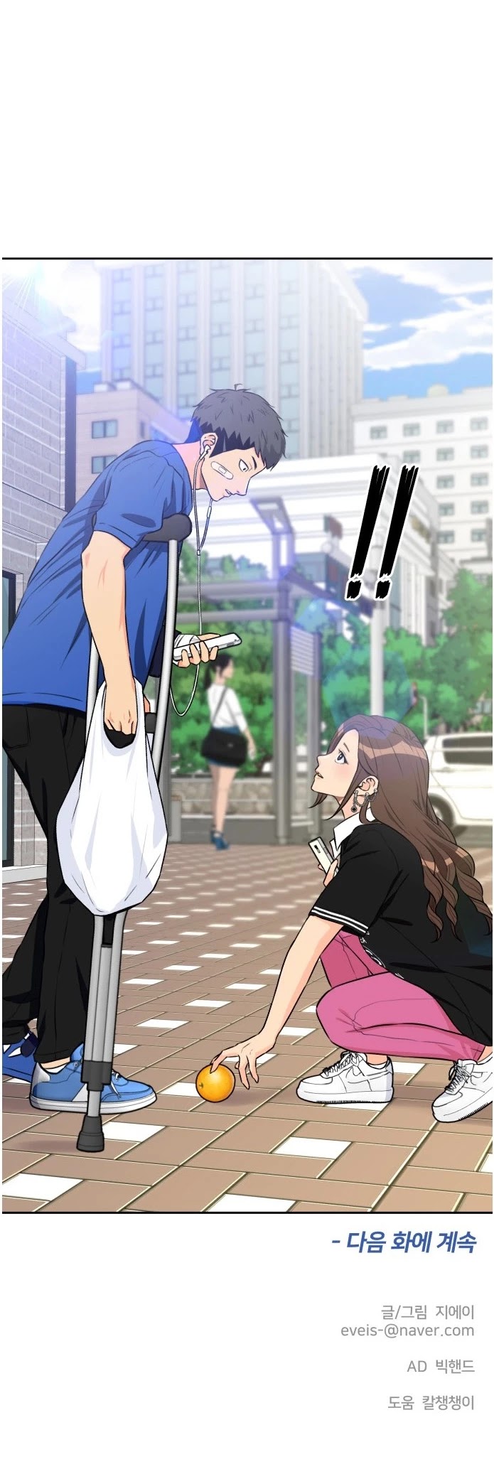 Face Genius Chapter 44 page 43 - Chapter 44