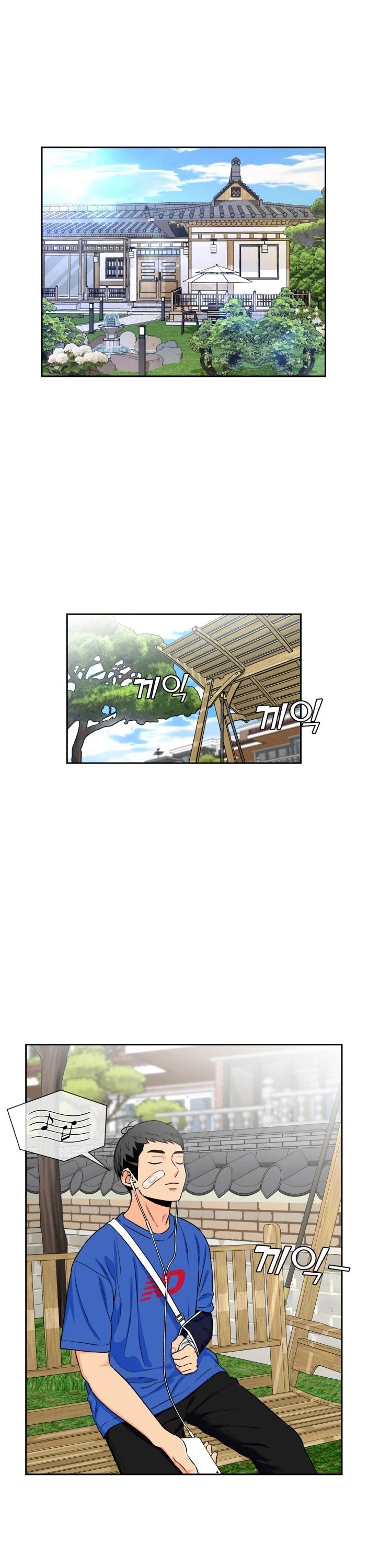 Face Genius Chapter 45 page 2 - Chapter 45