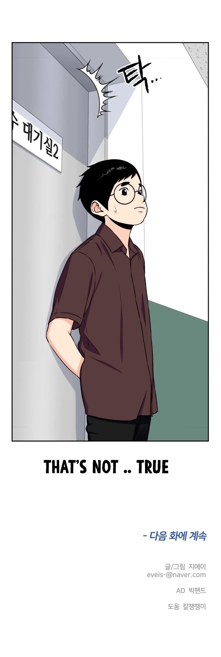 Face Genius Chapter 46 page 43 - Chapter 46