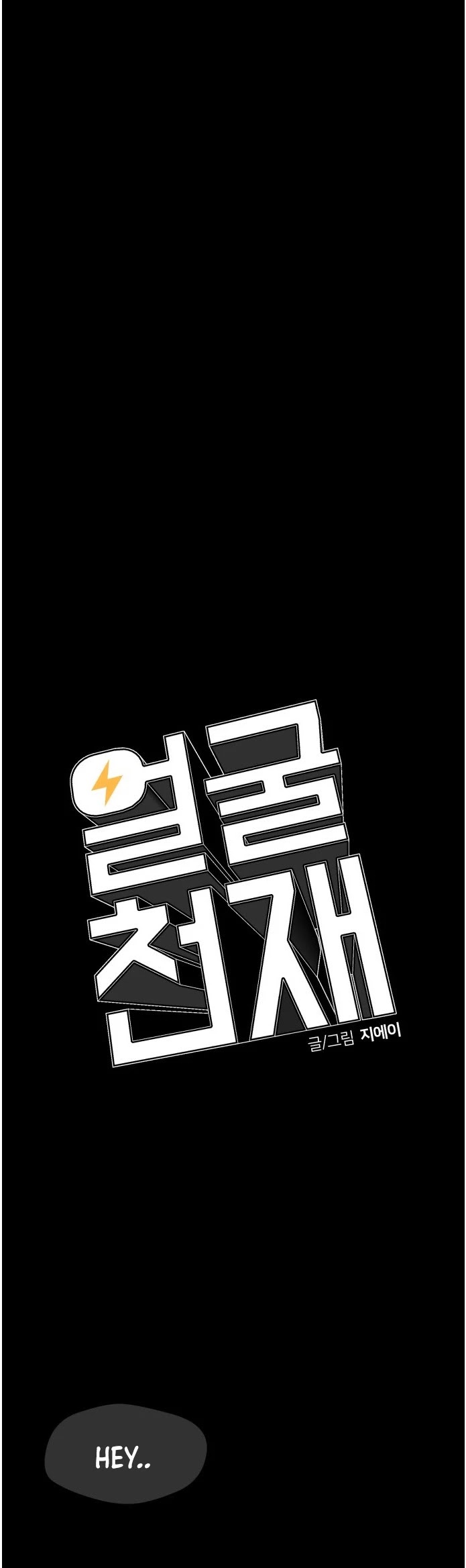 Face Genius Chapter 49 page 33 - Chapter 49: Season 2 chapter 1