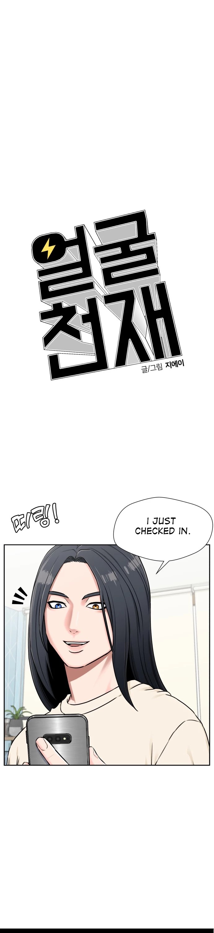 Face Genius Chapter 53 page 8 - Chapter 53