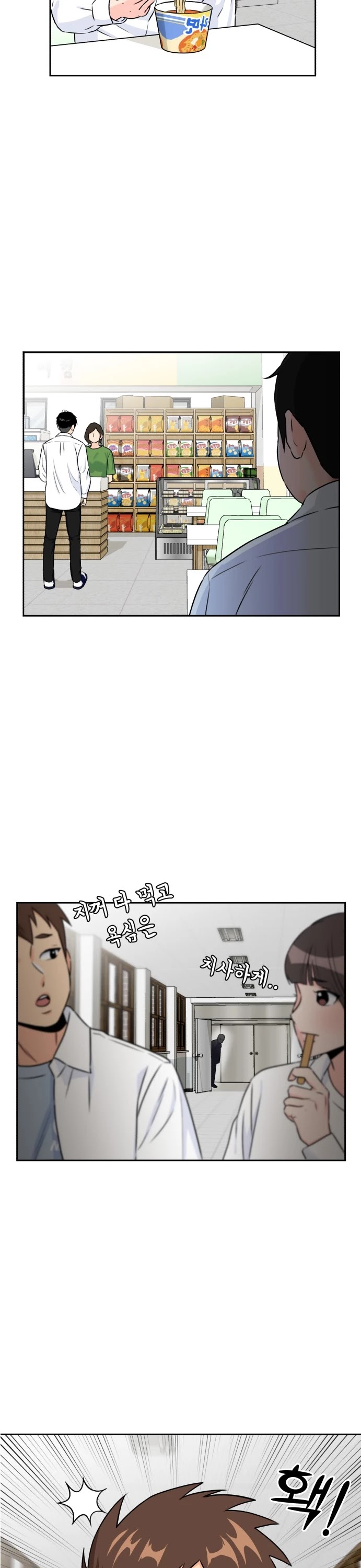 Face Genius Chapter 54 page 35 - Chapter 54