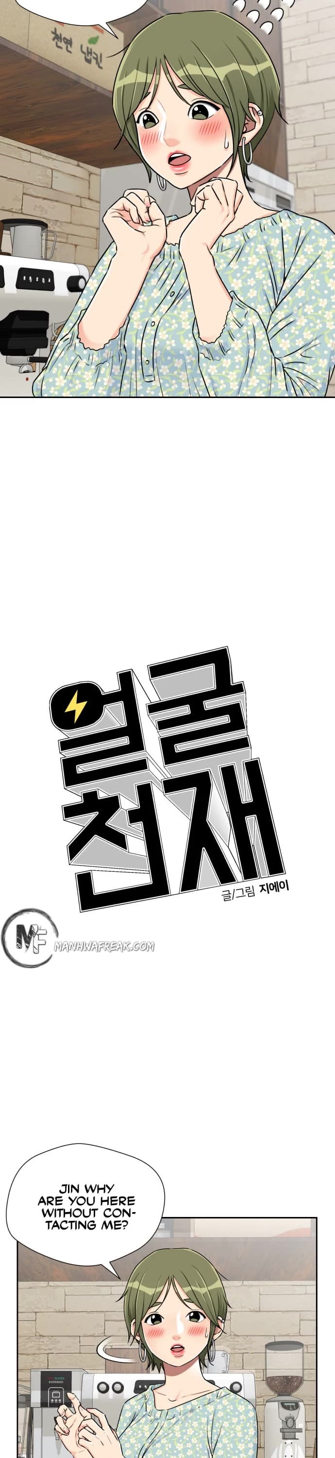 Face Genius Chapter 56 page 5 - Chapter 56