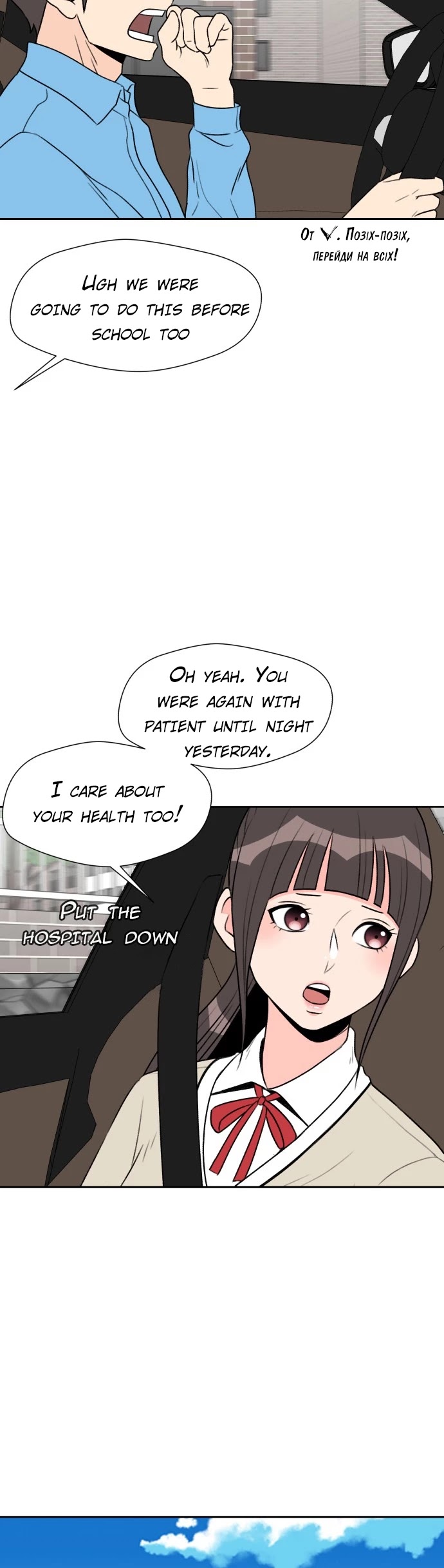 Face Genius Chapter 6 page 26 - Chapter 6: Conflict...
