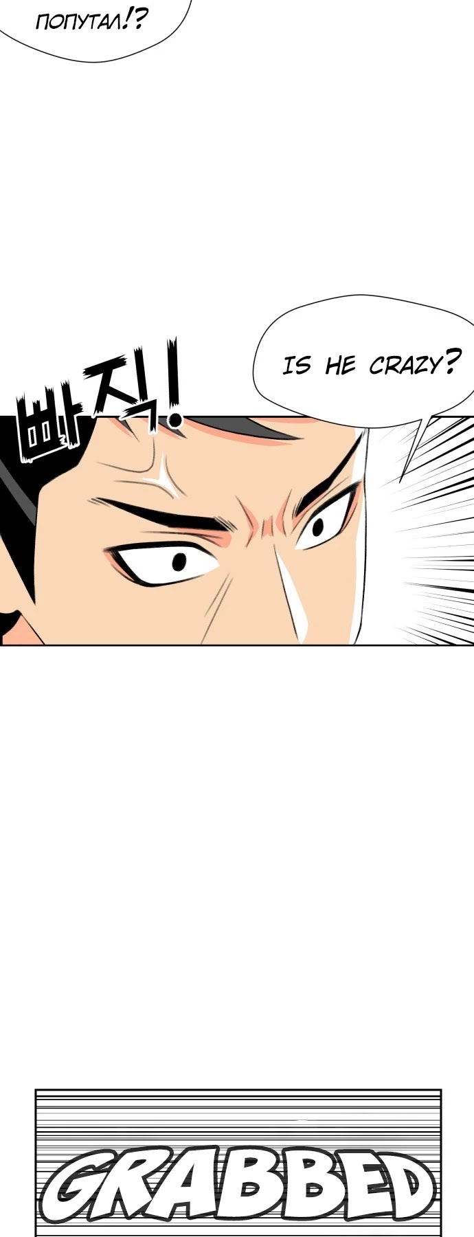 Face Genius Chapter 6 page 3 - Chapter 6: Conflict...