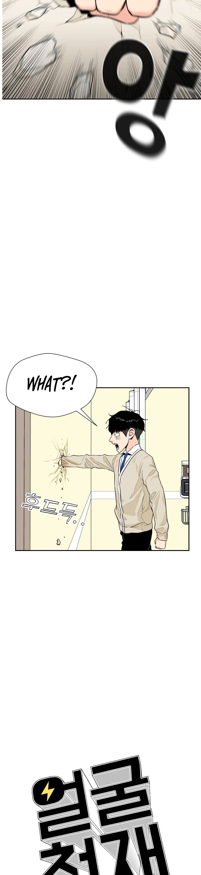 Face Genius Chapter 9 page 20 - Chapter 9