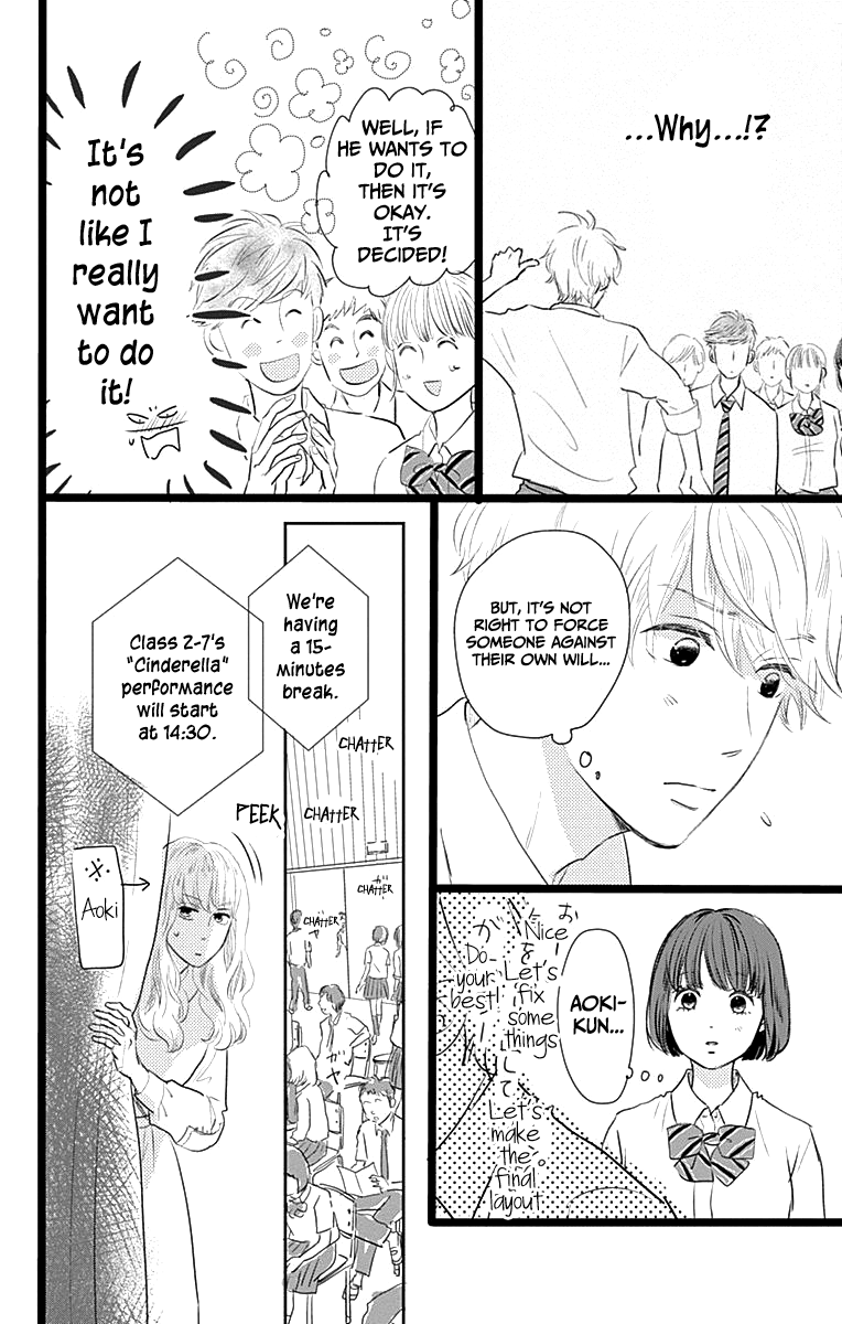Faded First Love Chapter 4 page 12 - Chapter 4