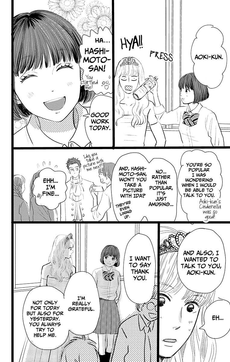 Faded First Love Chapter 4 page 23 - Chapter 4