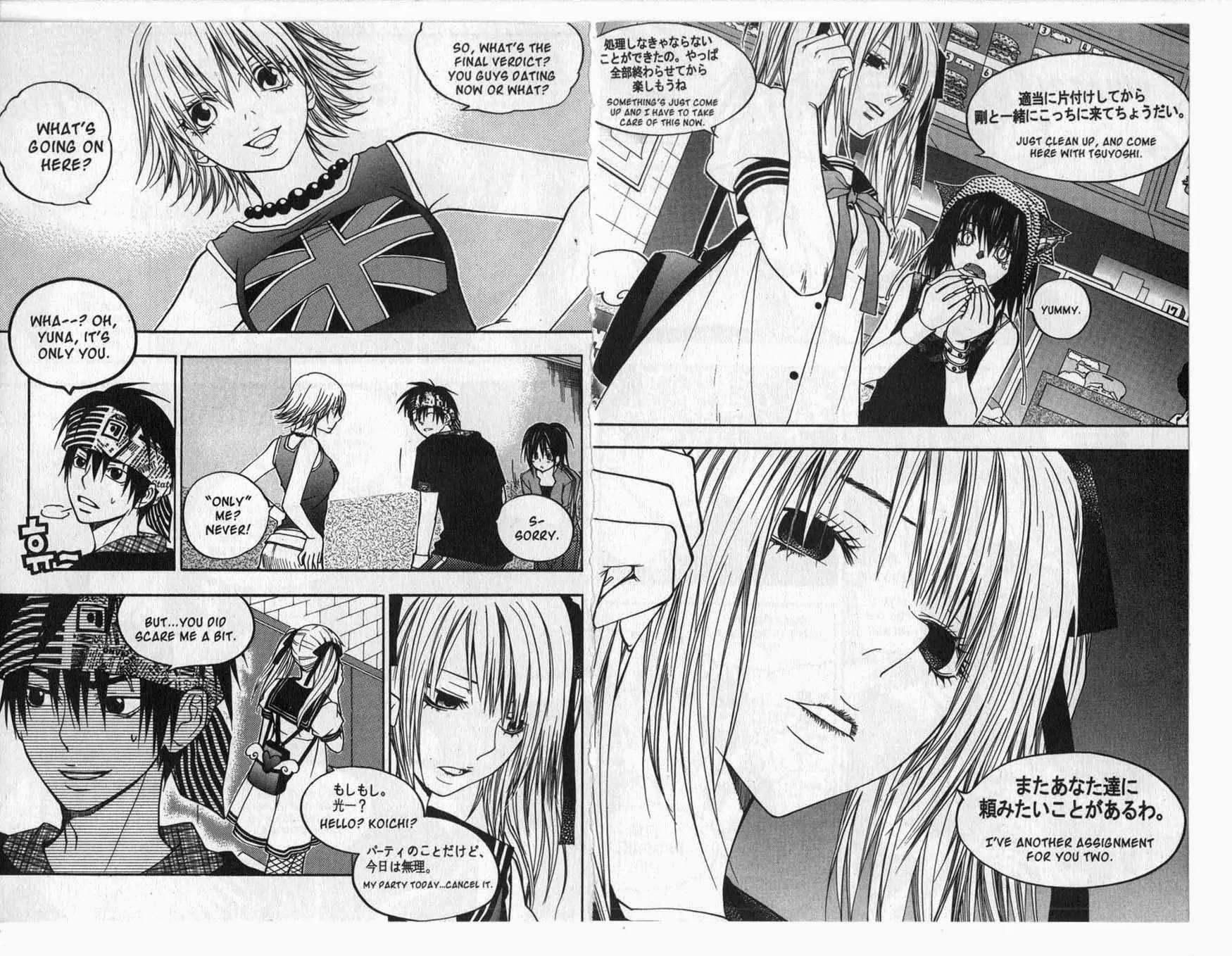 Faerie's Landing Chapter 102.2 page 3 - Chapter 102.2: Dangerous Confession Part 2