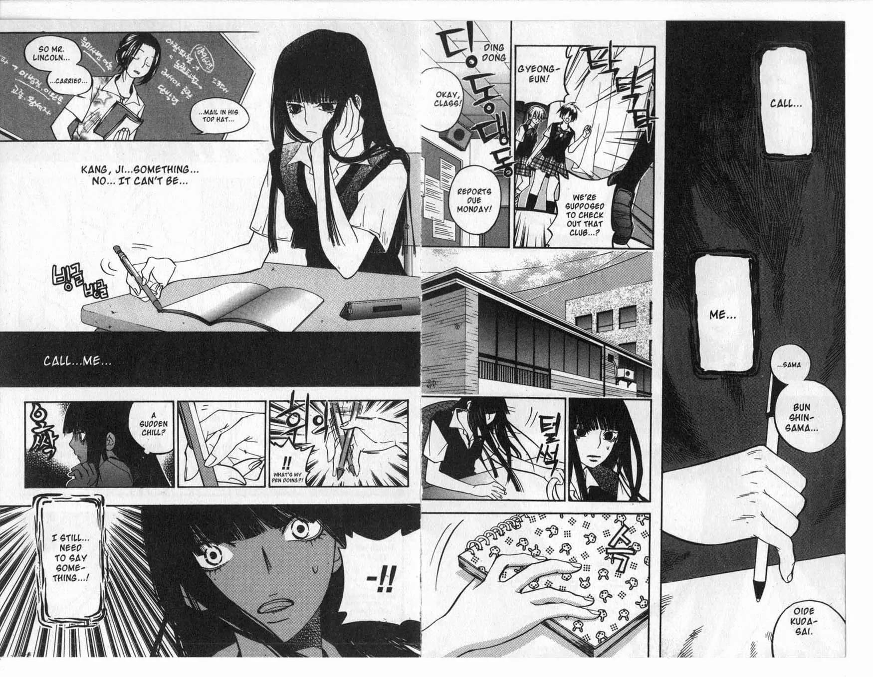 Faerie's Landing Chapter 106.5 page 12 - Vol.17. [Special 4cut Theater] Their Itty-Bitty Stories