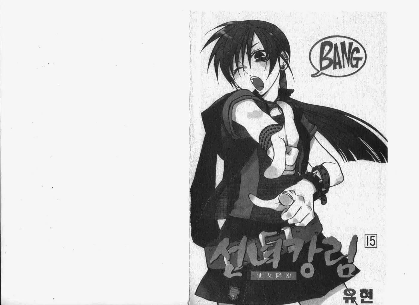 Faerie's Landing Chapter 86.20 page 3 - Chapter 86.20: Decision