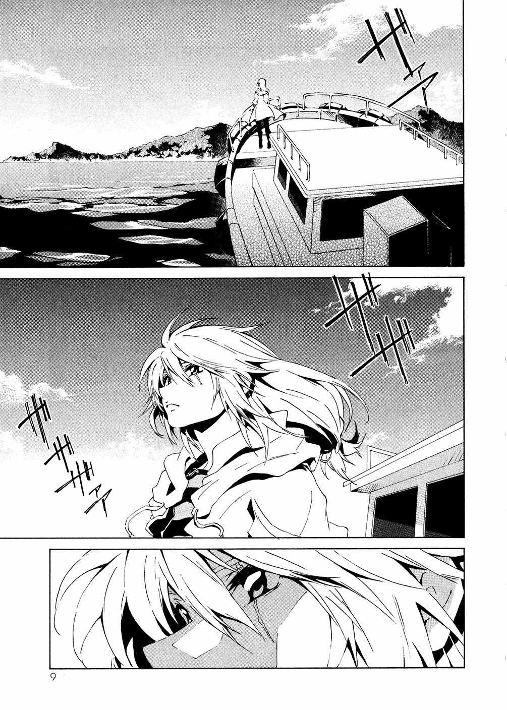 Fafner in the Azure - Dead Aggressor Chapter 1 page 6 - Chapter 1: Beginning (Paradise)