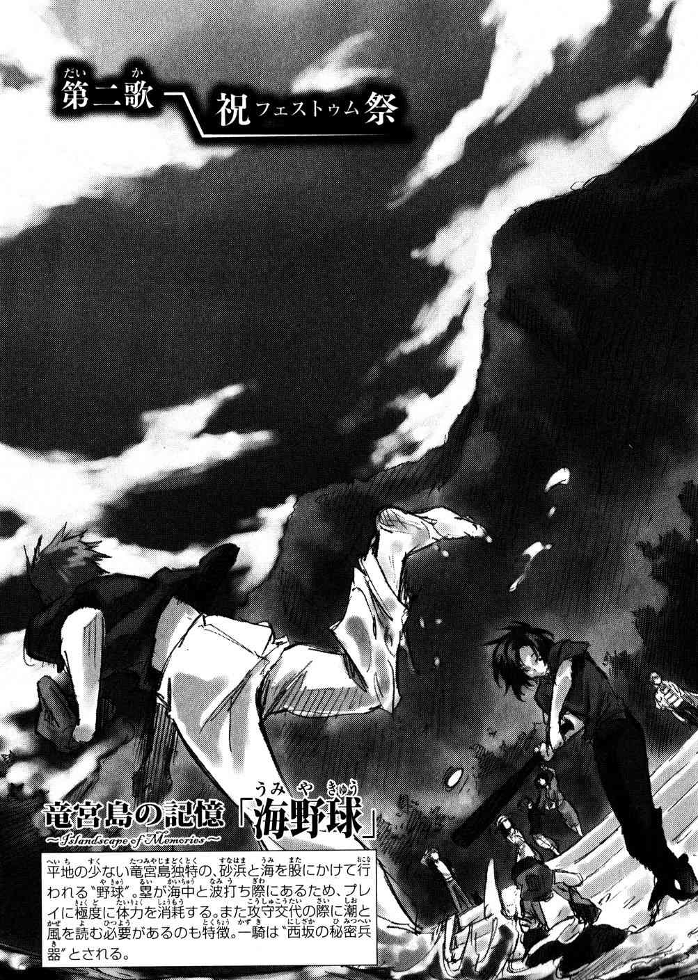 Fafner in the Azure - Dead Aggressor Chapter 2 page 1 - Chapter 2