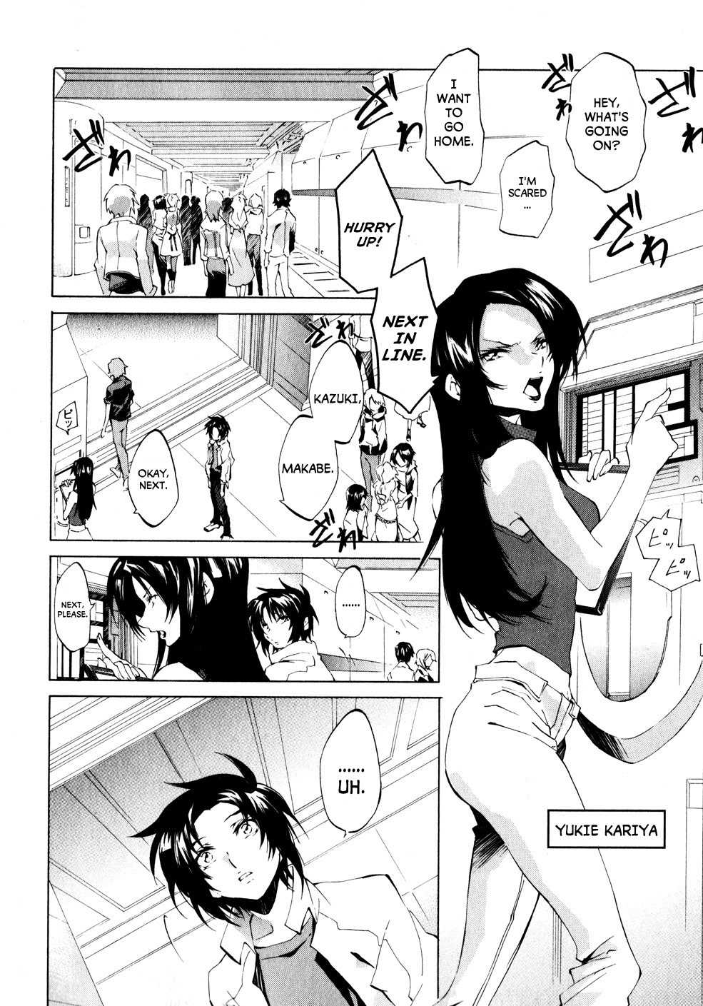 Fafner in the Azure - Dead Aggressor Chapter 2 page 2 - Chapter 2