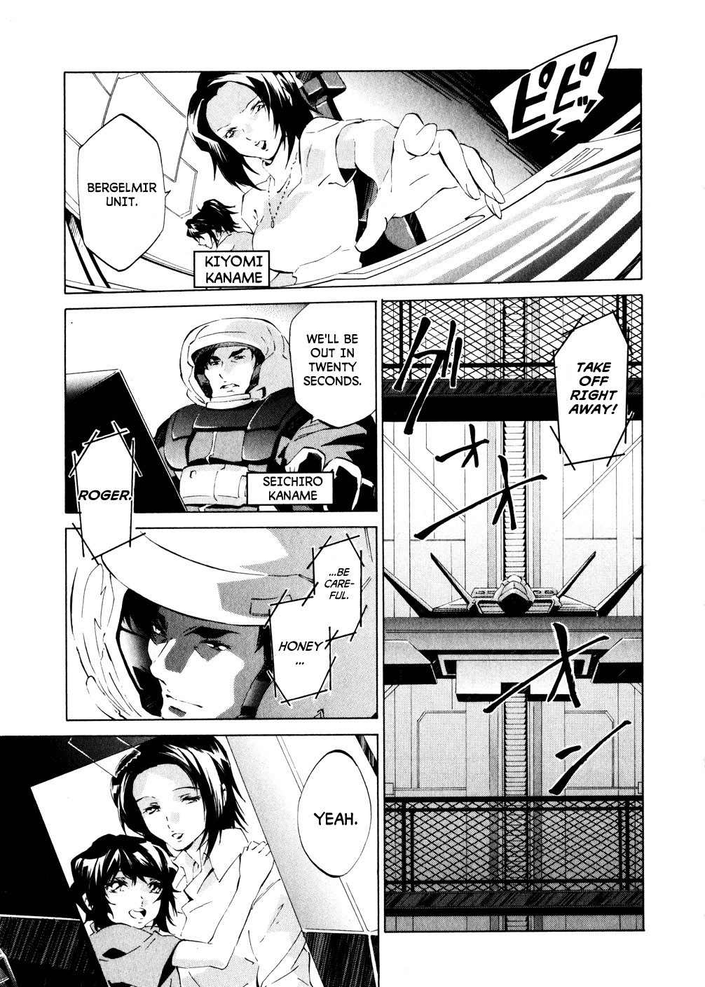Fafner in the Azure - Dead Aggressor Chapter 2 page 7 - Chapter 2