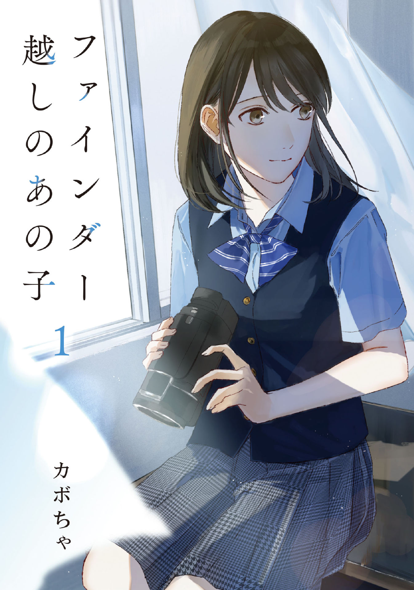 Fainda goshi no ano ko Chapter 1 page 1 - Chapter 1