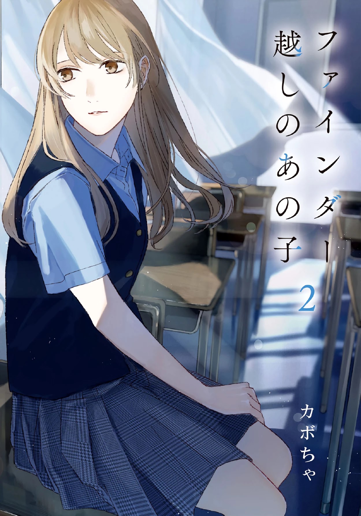 Fainda goshi no ano ko Chapter 5 page 1 - Chapter 5
