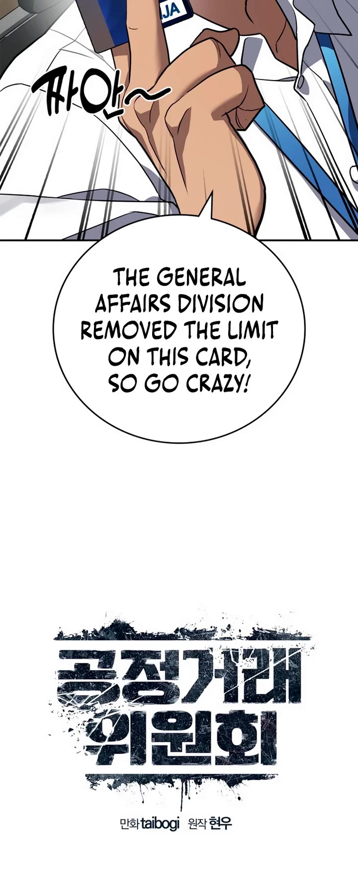 Fair Trade Commission Chapter 14 page 9 - Chapter 14