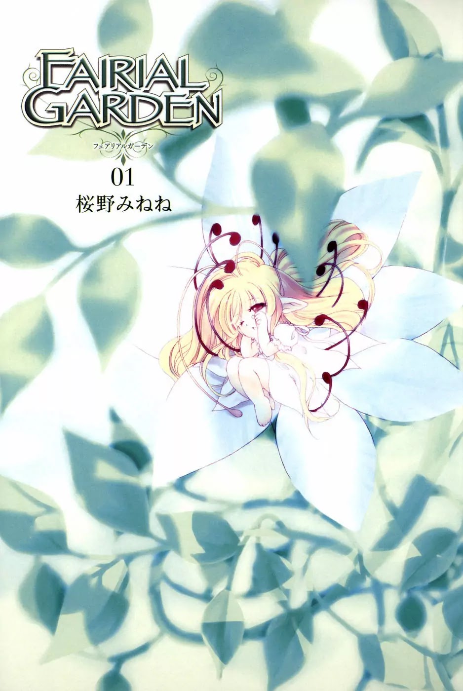 Fairial Garden Chapter 1 page 4 - Chapter 1: Fairia and Fairial