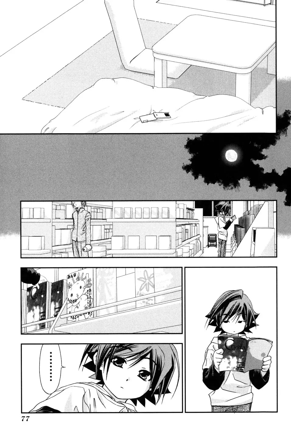 Fairial Garden Chapter 3 page 7 - Chapter 3: One Day, Beyoned That Sky