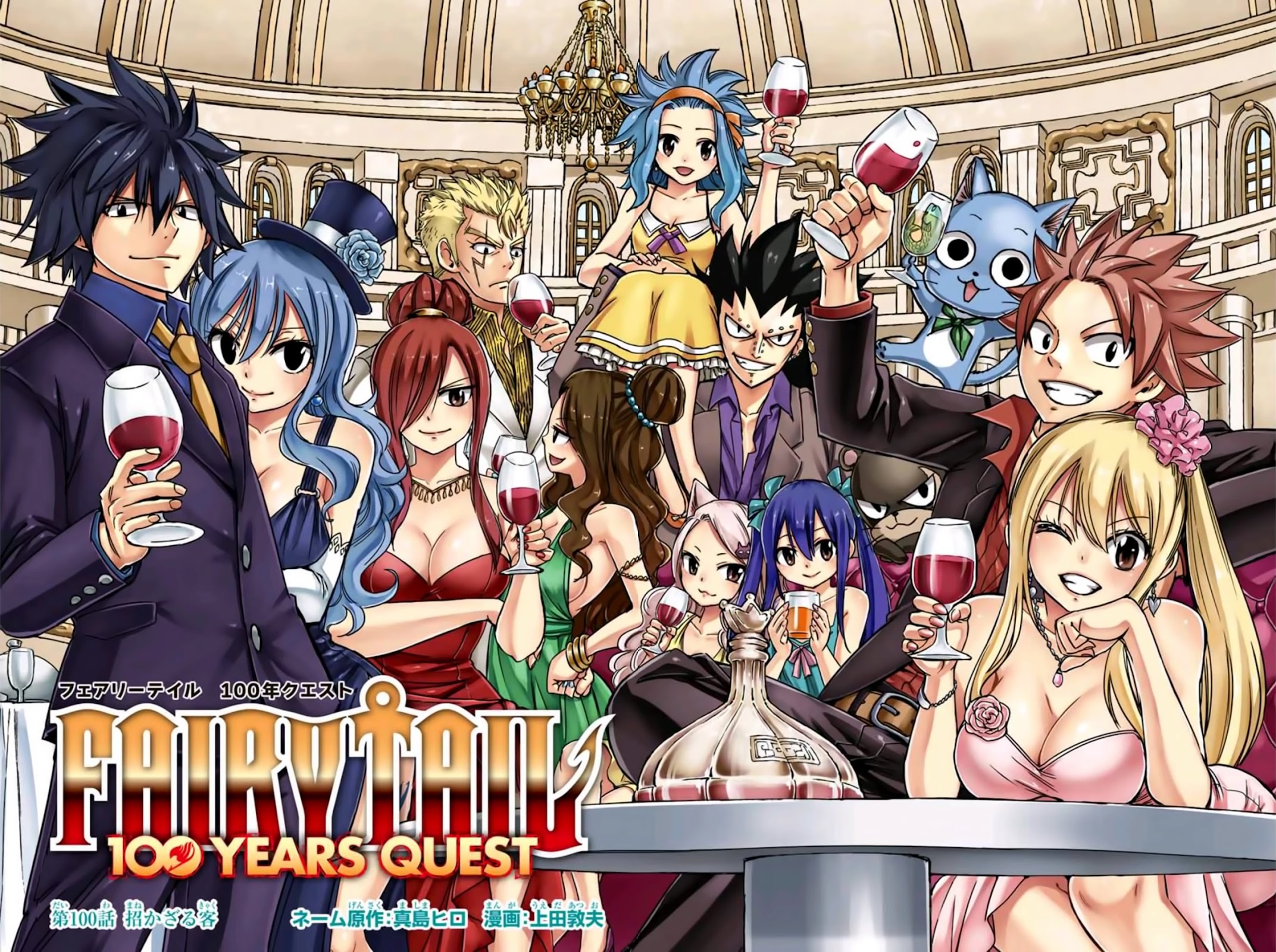 Fairy Tail: 100 Years Quest Chapter 100 page 1 - Chapter 100: An Uninvited Guest