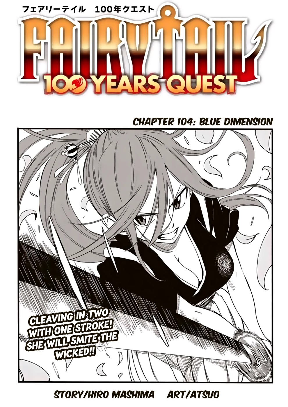 Fairy Tail: 100 Years Quest Chapter 104 page 1 - Chapter 104: Blue Dimension