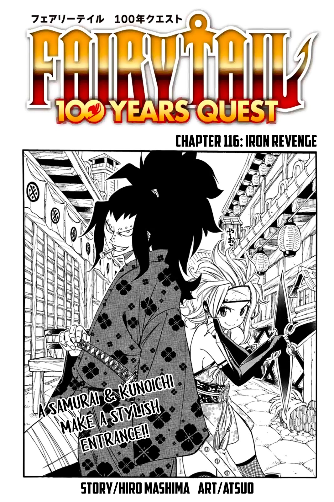 Fairy Tail: 100 Years Quest Chapter 116 page 1 - Chapter 116: Iron Revenge