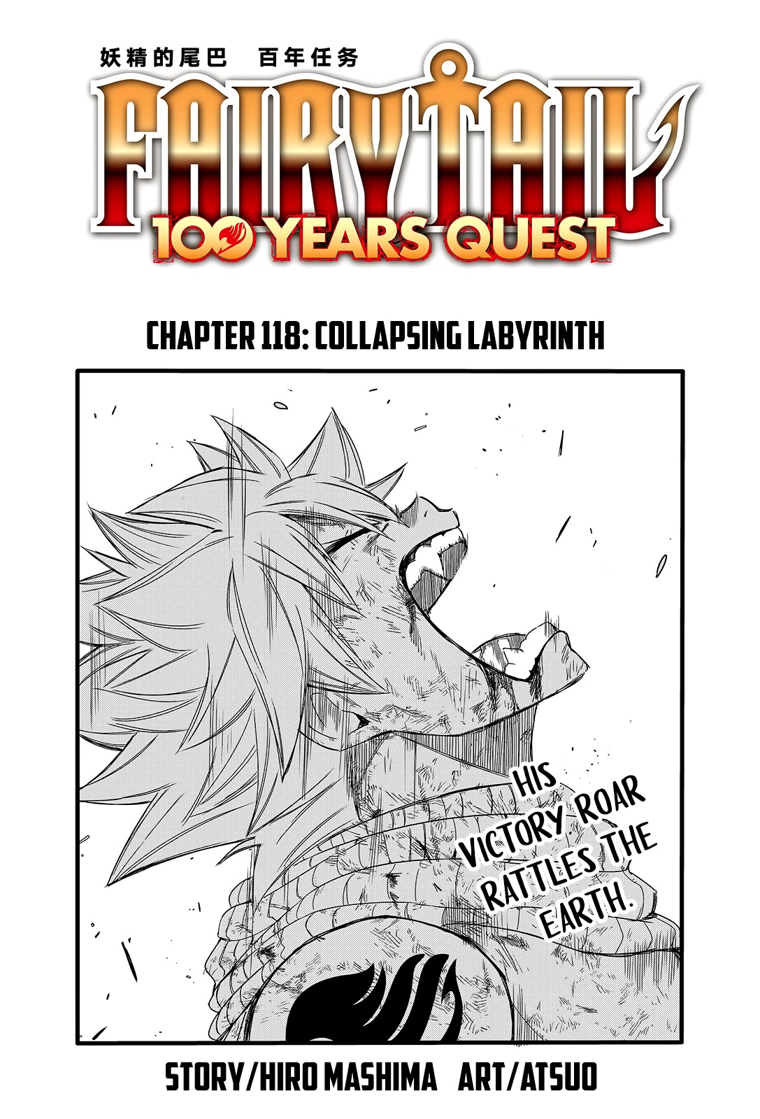 Fairy Tail: 100 Years Quest Chapter 118 page 1 - Chapter 118: Collapsing Labyrinth