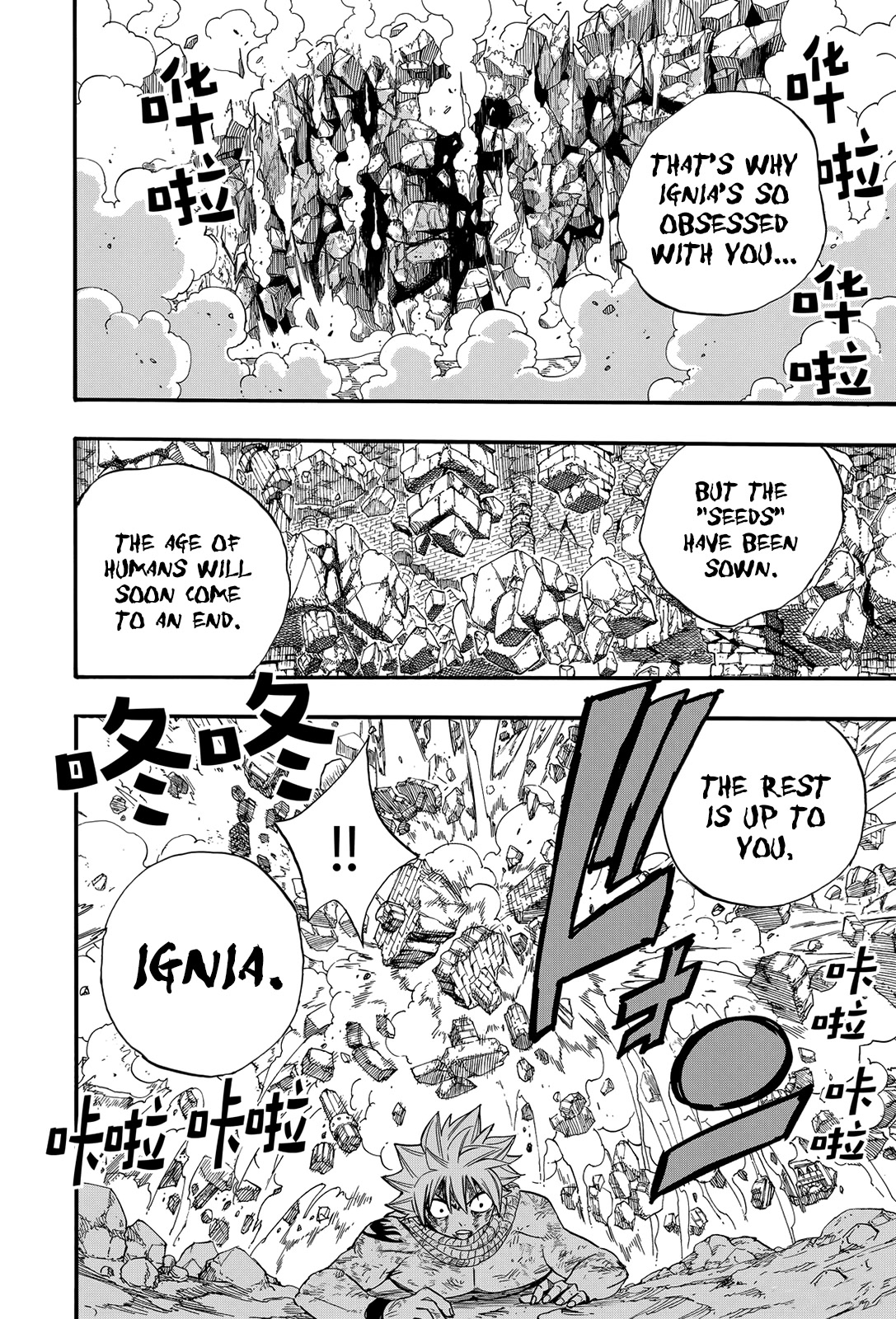 Fairy Tail: 100 Years Quest Chapter 118 page 5 - Chapter 118: Collapsing Labyrinth
