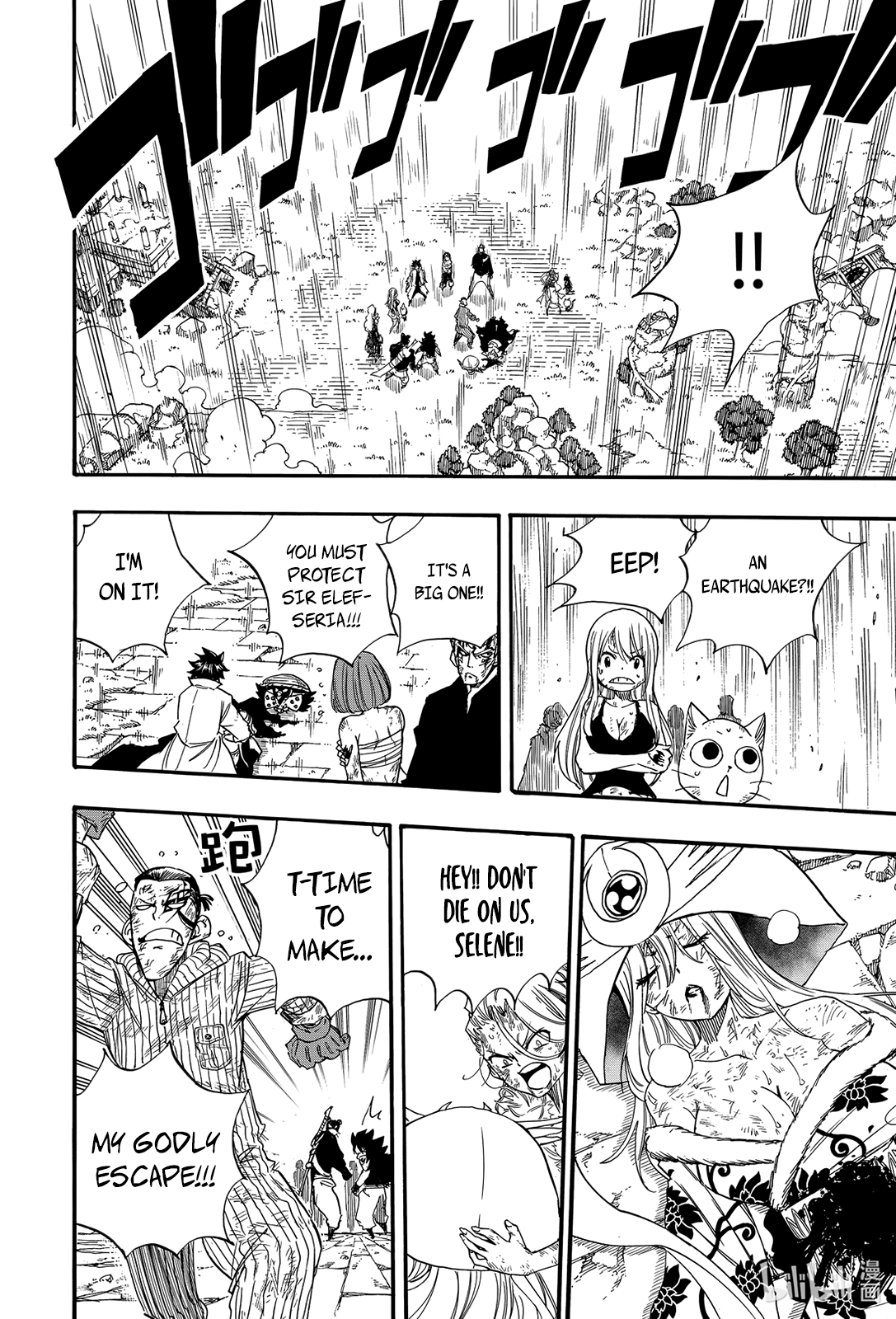 Fairy Tail: 100 Years Quest Chapter 118 page 9 - Chapter 118: Collapsing Labyrinth