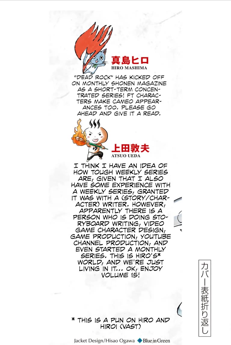 Fairy Tail: 100 Years Quest Chapter 135.5 page 3 - Chapter 135.5: Gray-san, Are you wearing anything?
