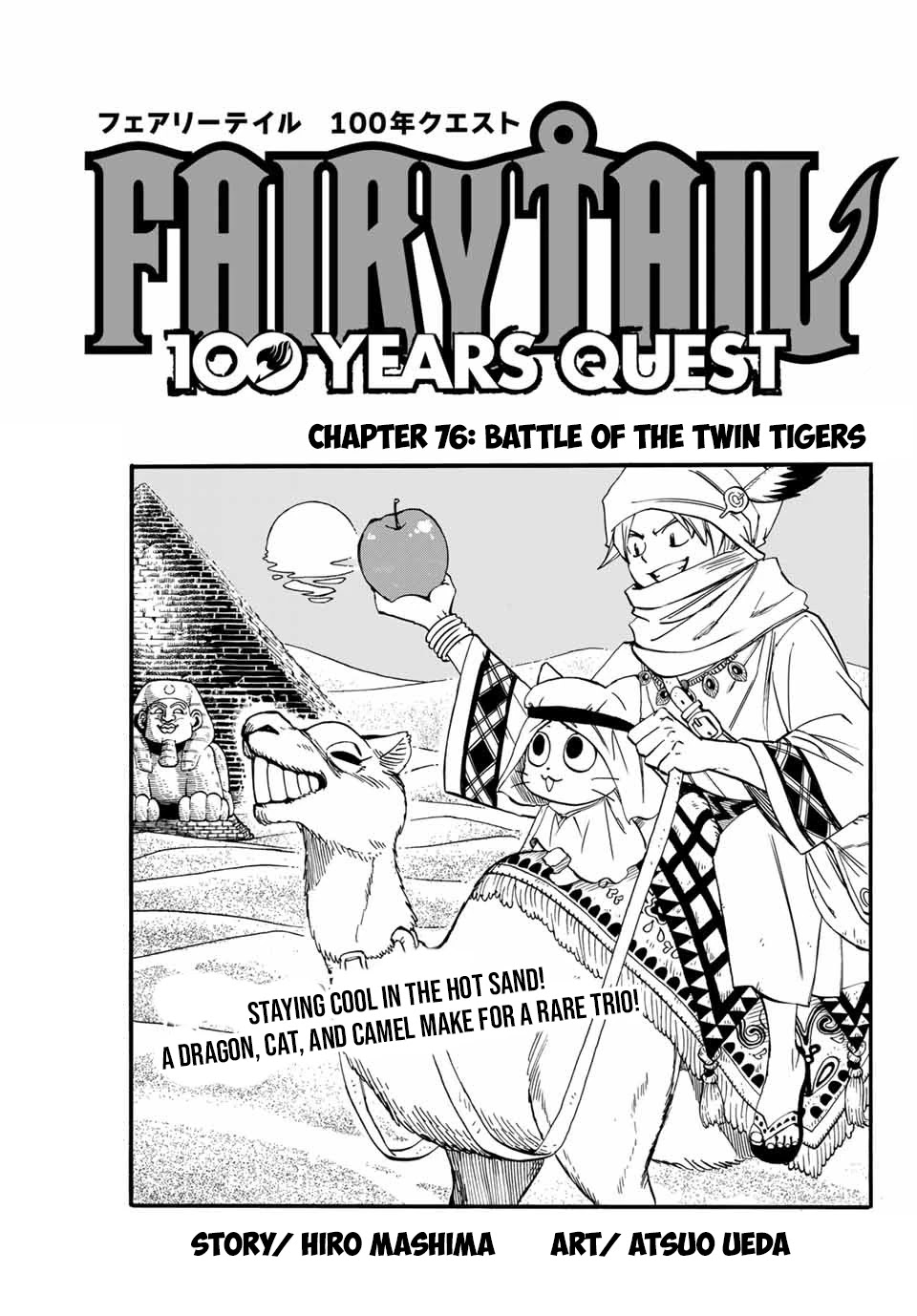 Fairy Tail: 100 Years Quest Chapter 76 page 1 - Chapter 76: Battle of the Twin Tigers