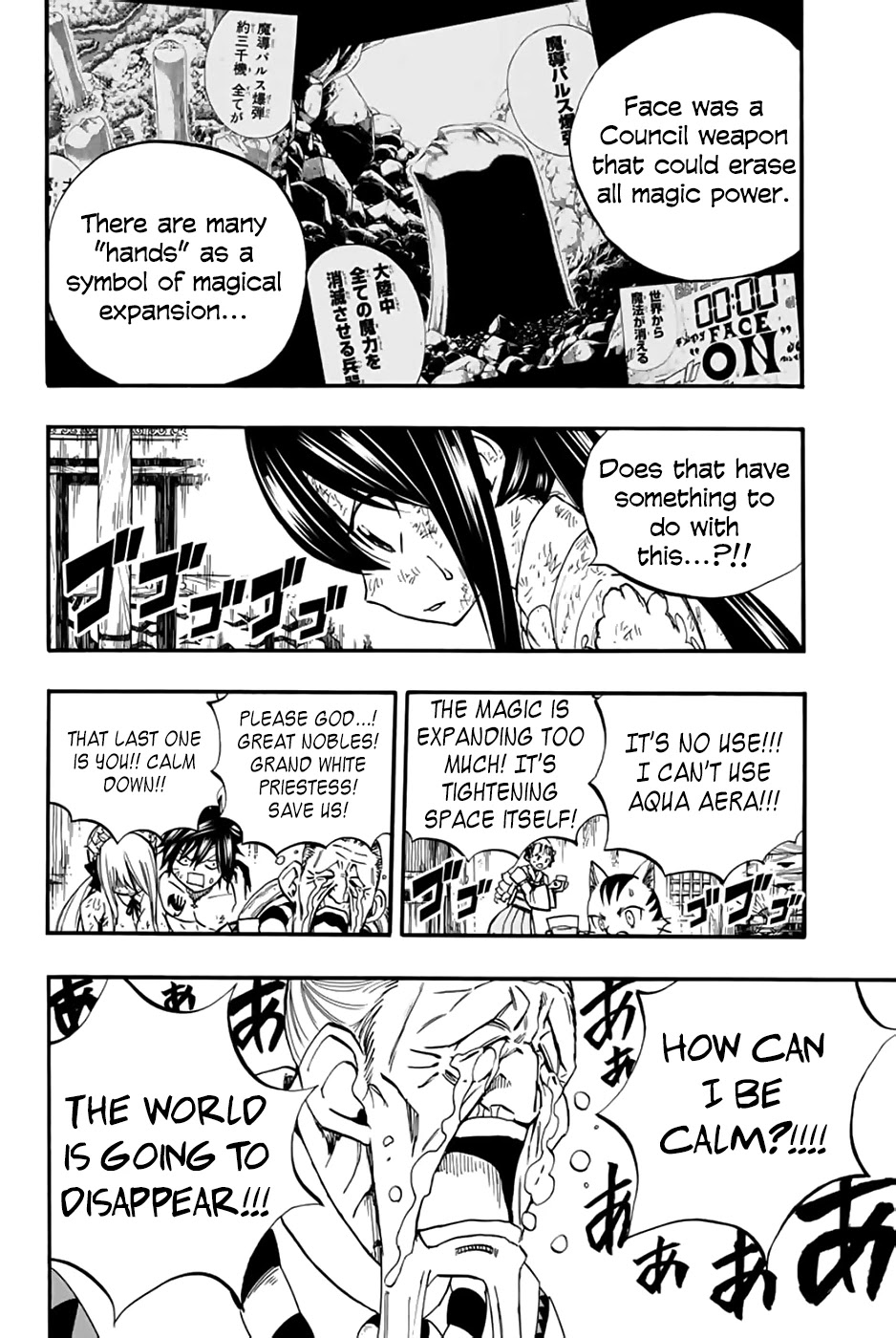 Fairy Tail: 100 Years Quest Chapter 85 page 16 - Chapter 85: Ice Giants