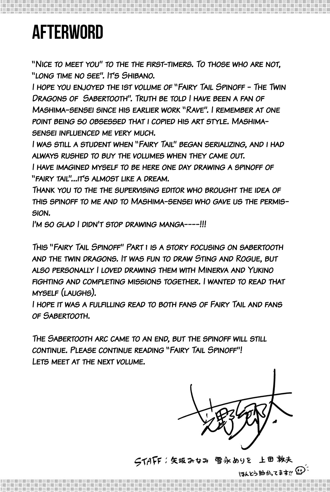 Fairy Tail Gaiden - Kengami no Souryuu Chapter 15.5 page 9 - Chapter 15.5: The White Flower (Omake)